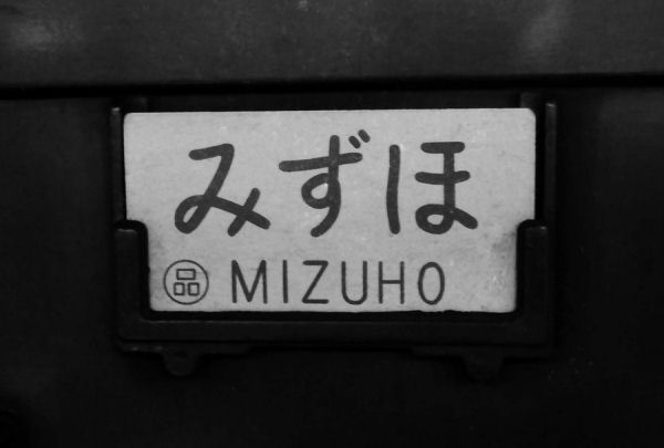 mizuhosabo.jpg (20084 バイト)