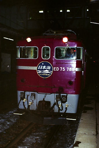 19860314-ed75-nihonkai.jpg (33990 バイト)